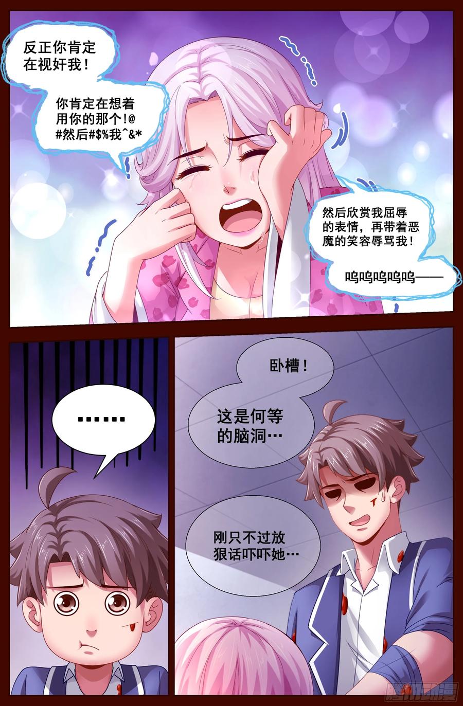 《我在末世有套房》132 林玲 第12页