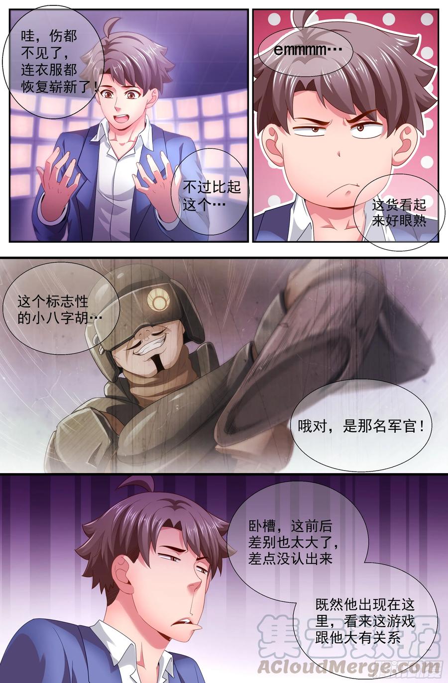 《我在末世有套房》134 005避难所 第11页