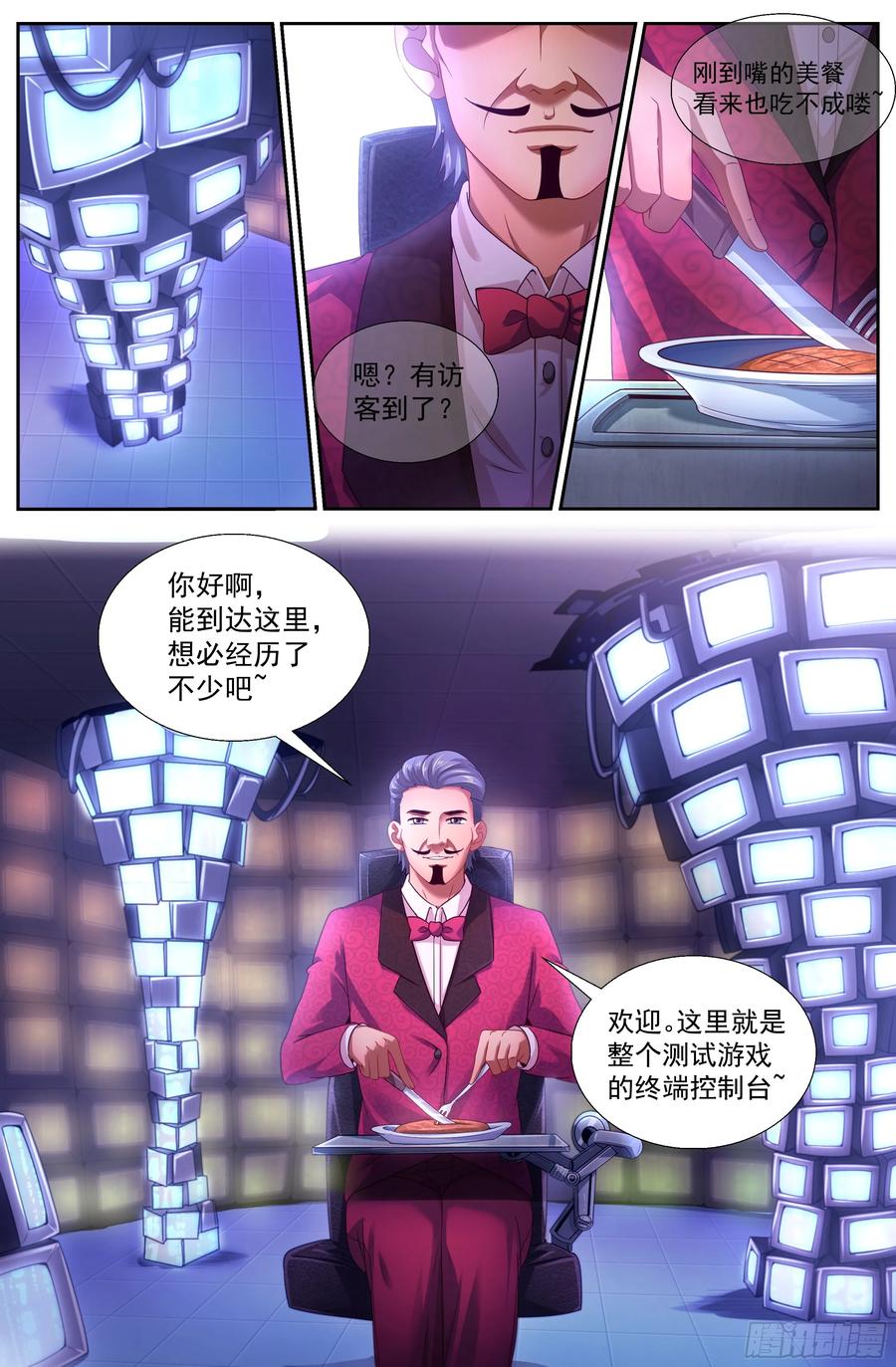 《我在末世有套房》134 005避难所 第10页