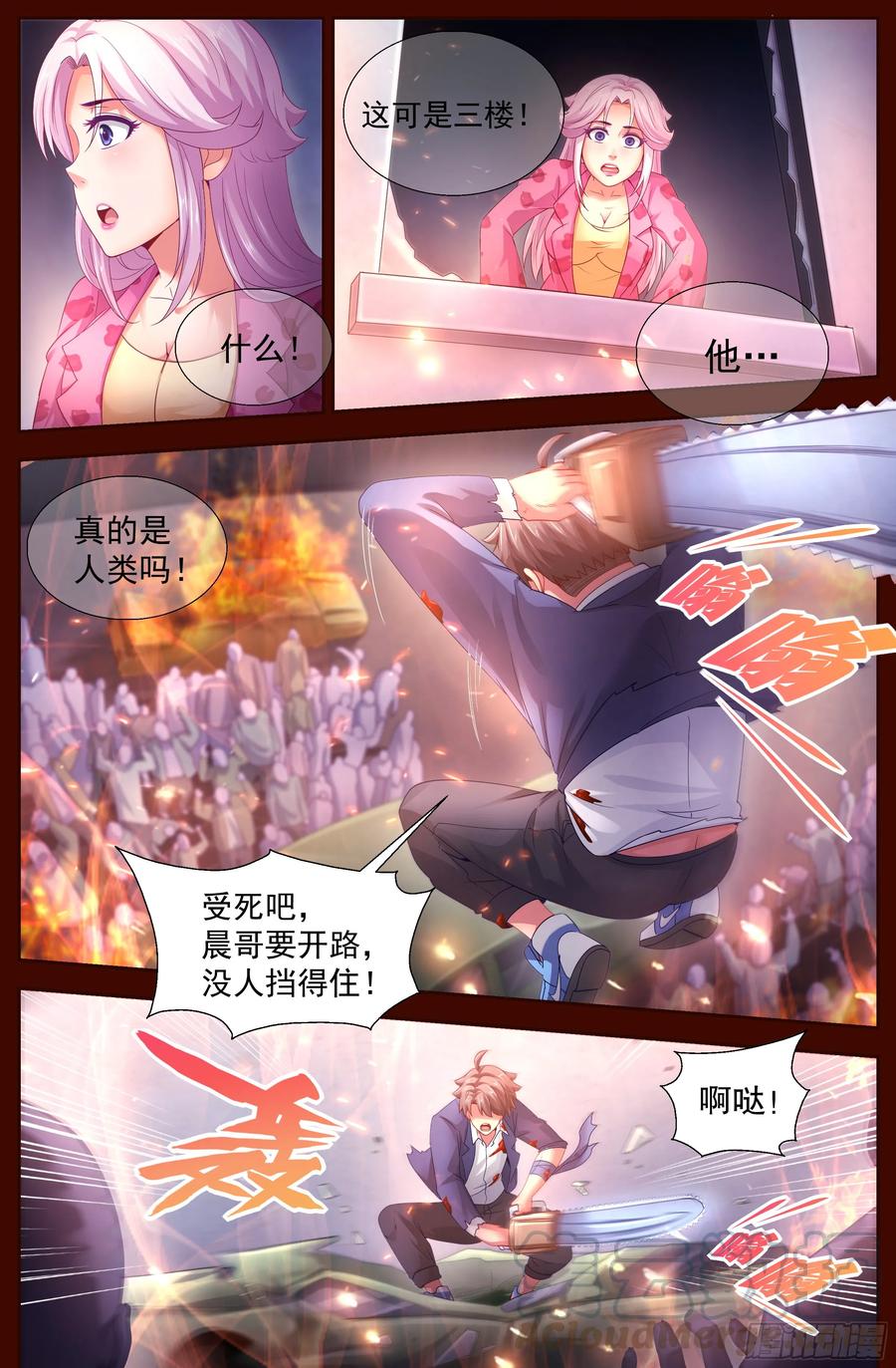 《我在末世有套房》134 005避难所 第5页
