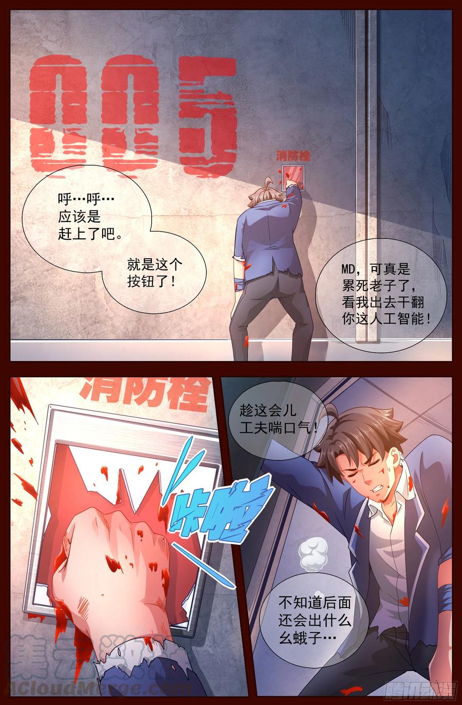 《我在末世有套房》134 005避难所 第7页