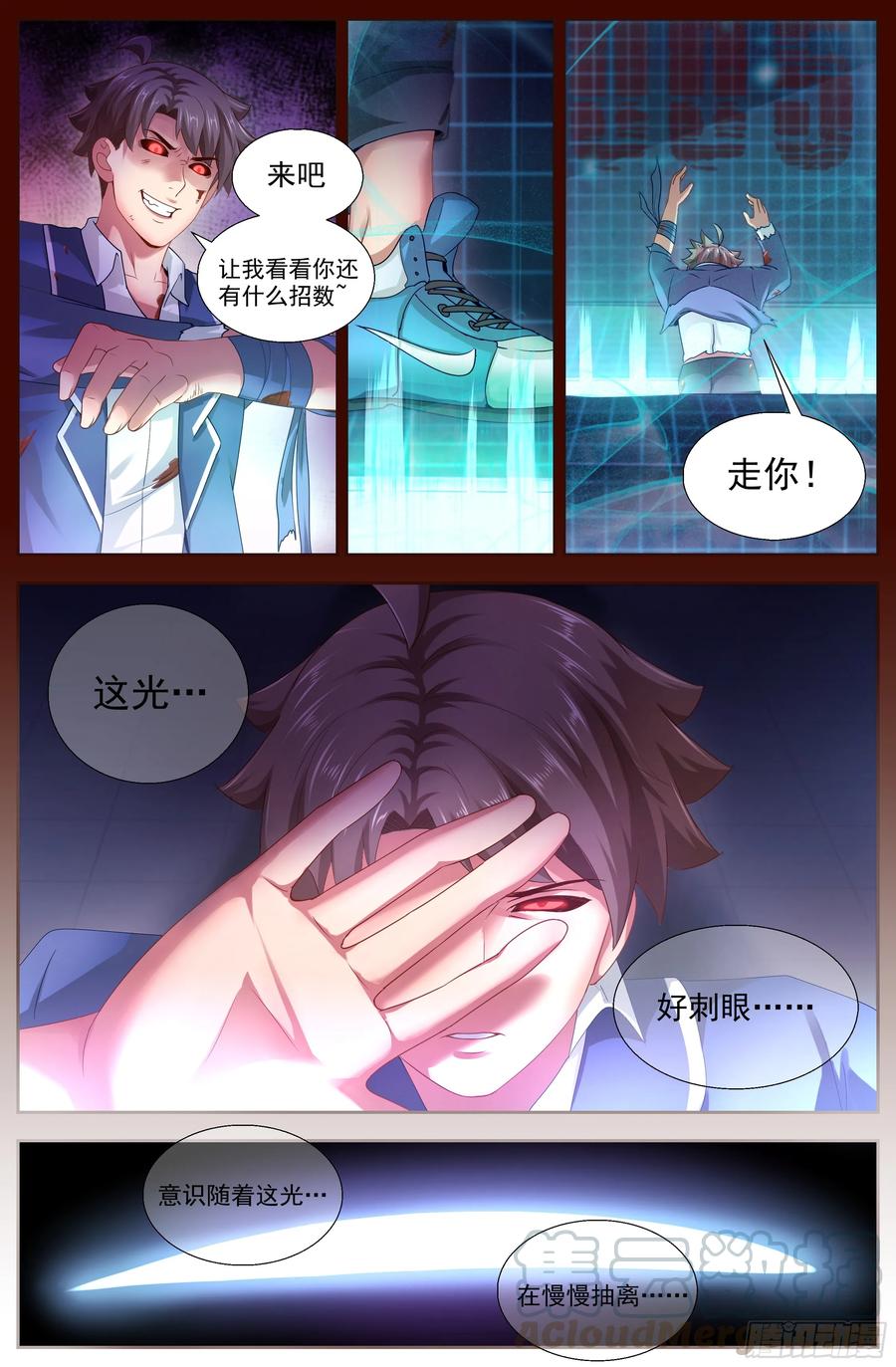 《我在末世有套房》134 005避难所 第9页