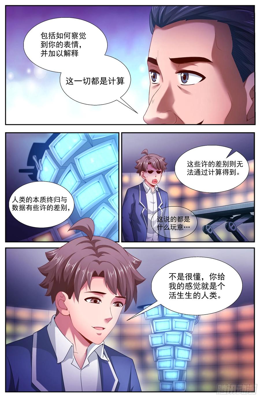 《我在末世有套房》135 终于醒来 第4页