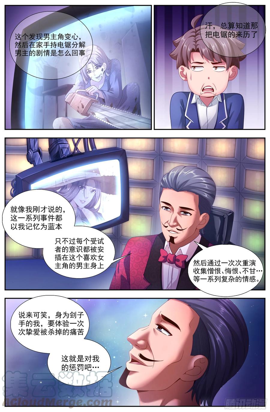 《我在末世有套房》135 终于醒来 第7页