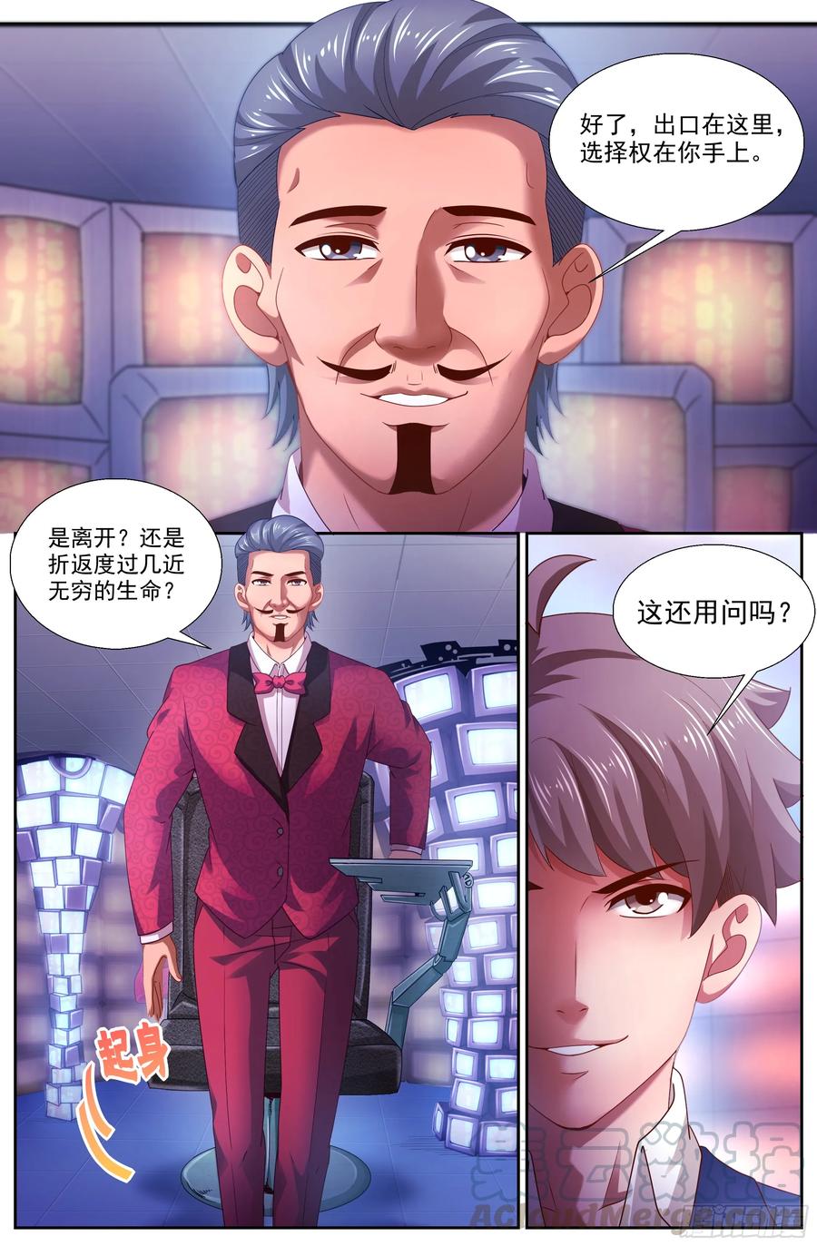 《我在末世有套房》135 终于醒来 第9页
