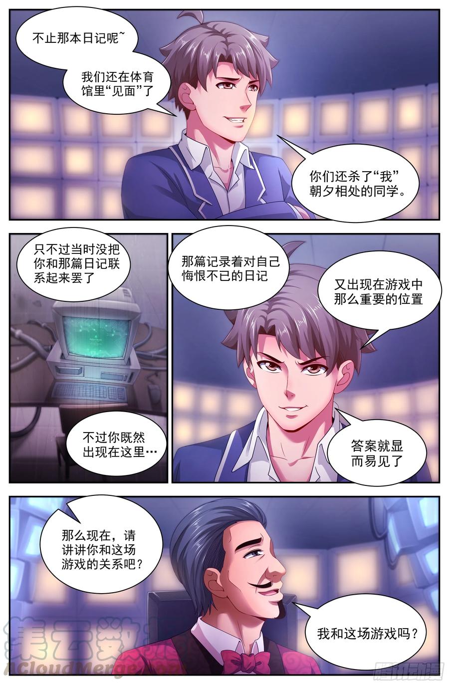 《我在末世有套房》135 终于醒来 第1页