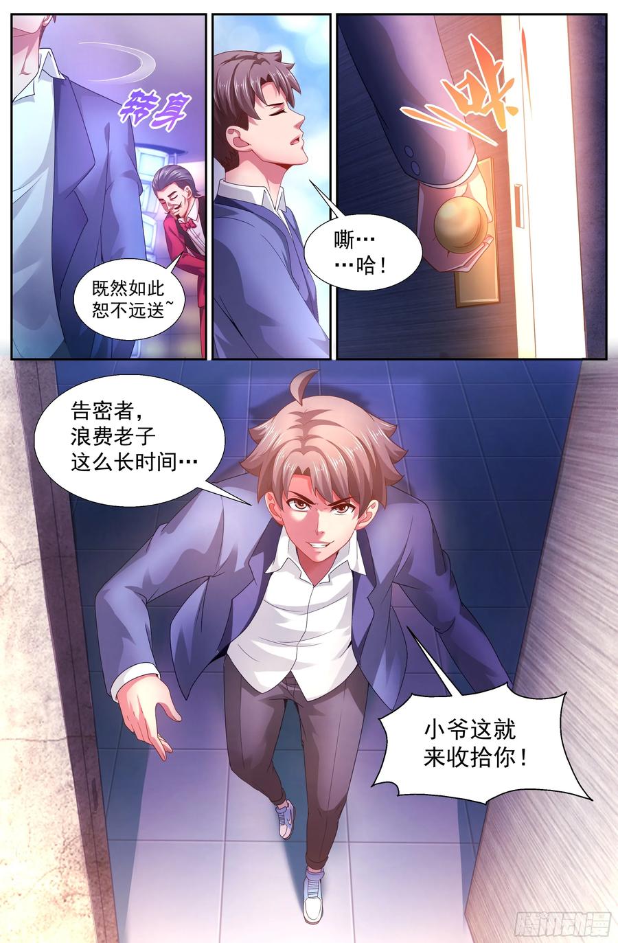 《我在末世有套房》135 终于醒来 第10页