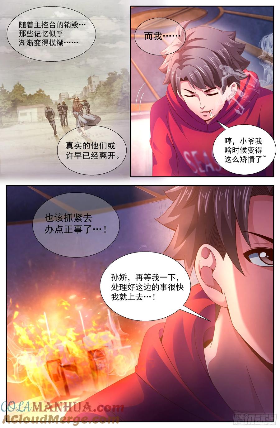 《我在末世有套房》137 做我的奴隶 第2页
