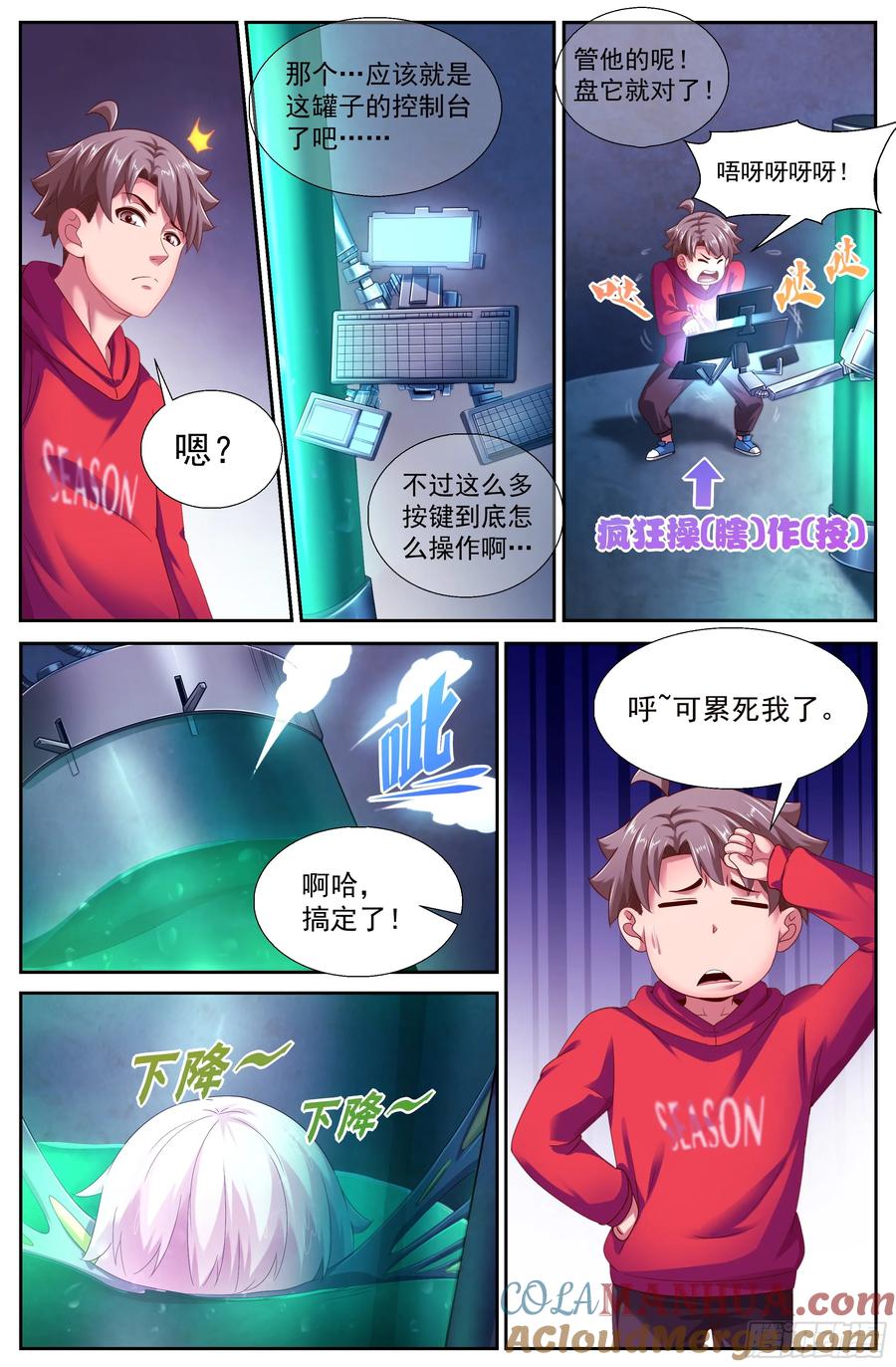 《我在末世有套房》137 做我的奴隶 第4页