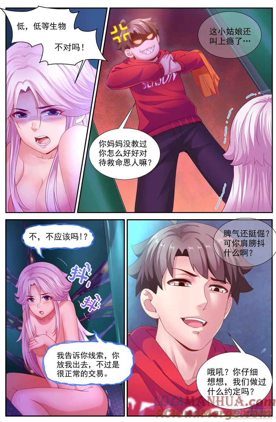 《我在末世有套房》137 做我的奴隶 第8页