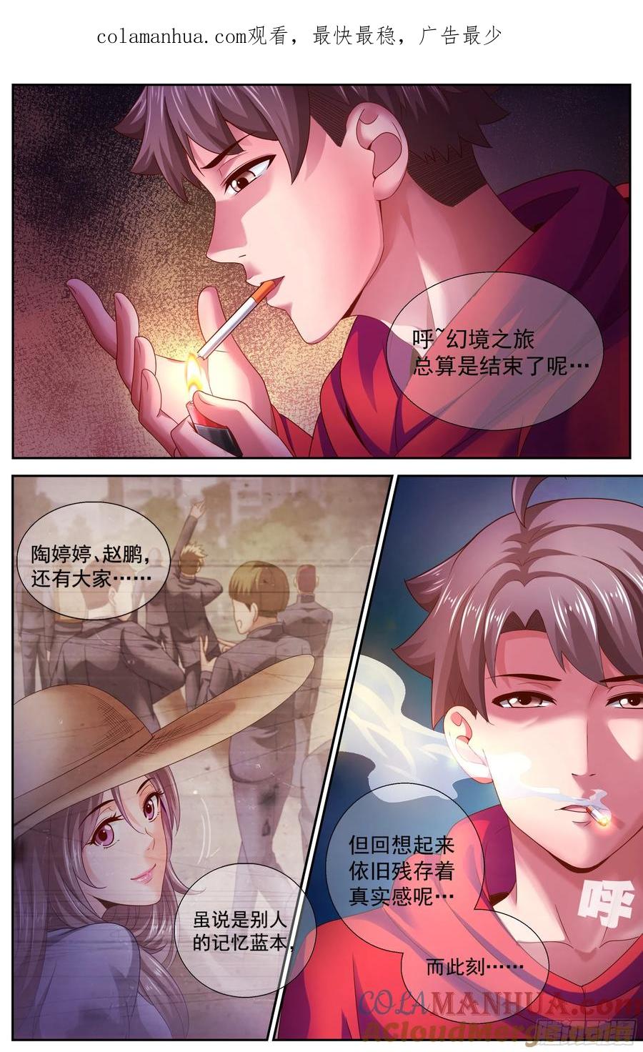 《我在末世有套房》137 做我的奴隶 第1页