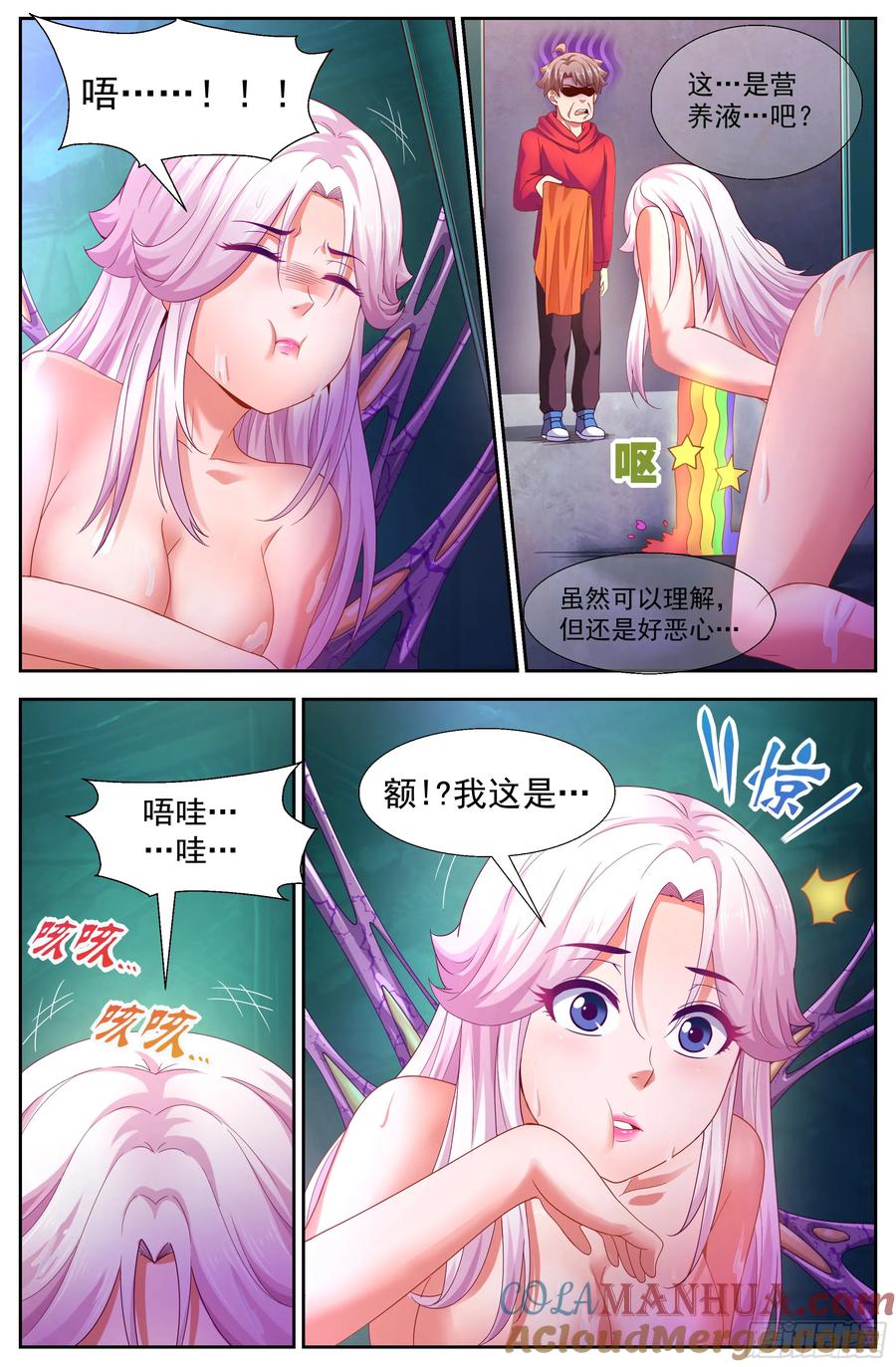 《我在末世有套房》137 做我的奴隶 第6页