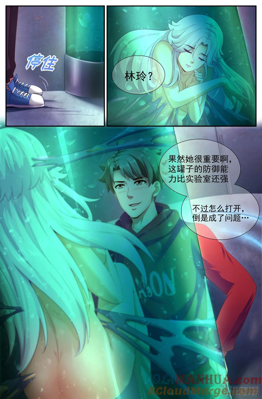 《我在末世有套房》137 做我的奴隶 第3页