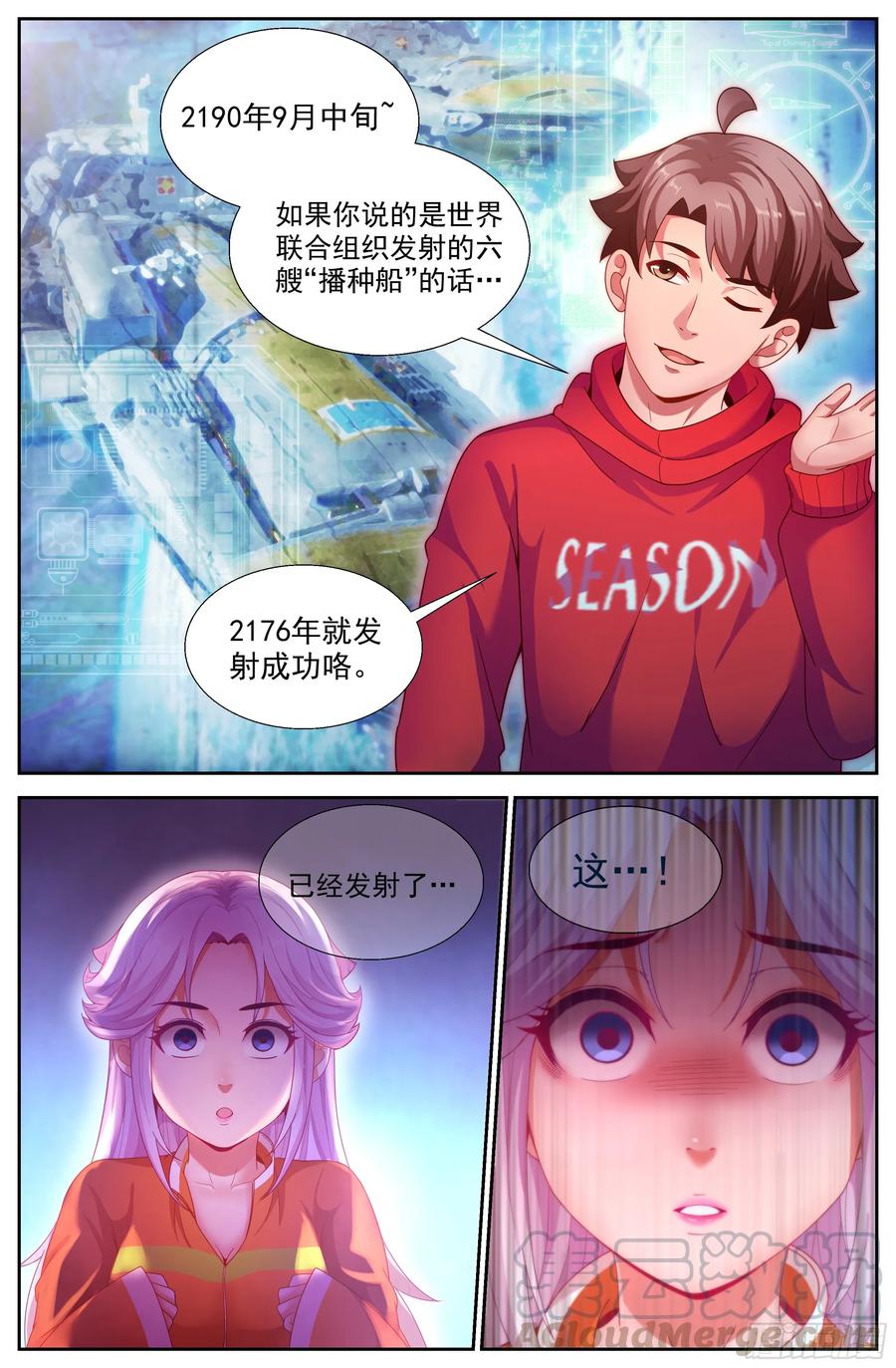《我在末世有套房》138 哄骗成功 第7页