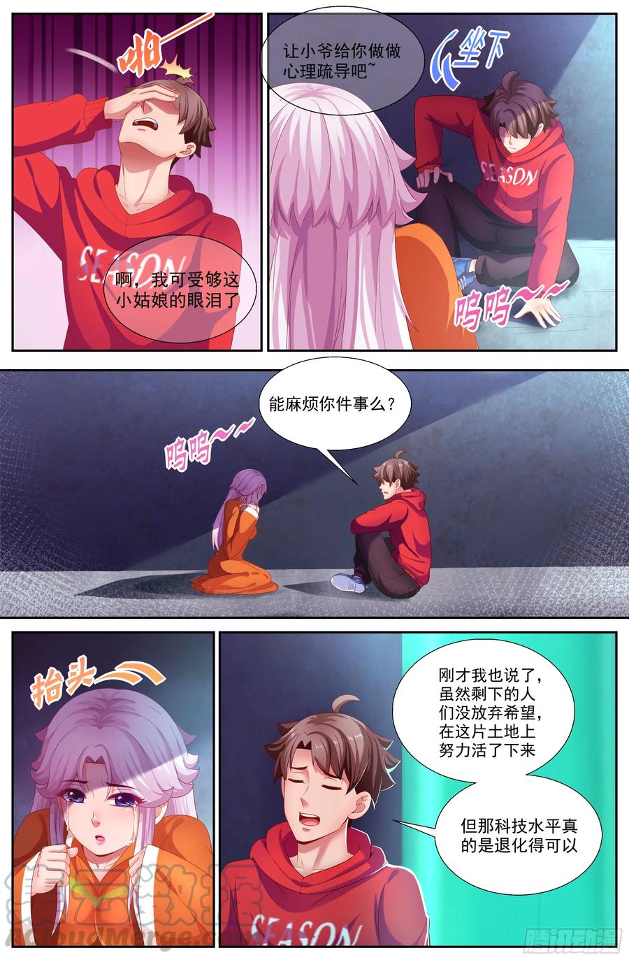 《我在末世有套房》138 哄骗成功 第9页