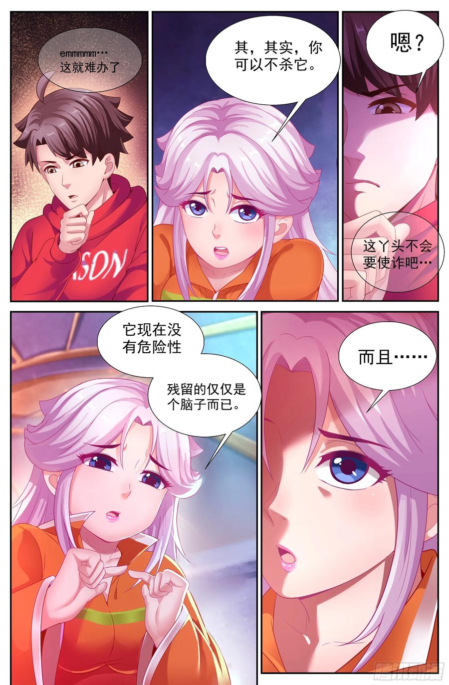 《我在末世有套房》139 电子人与虫 第10页