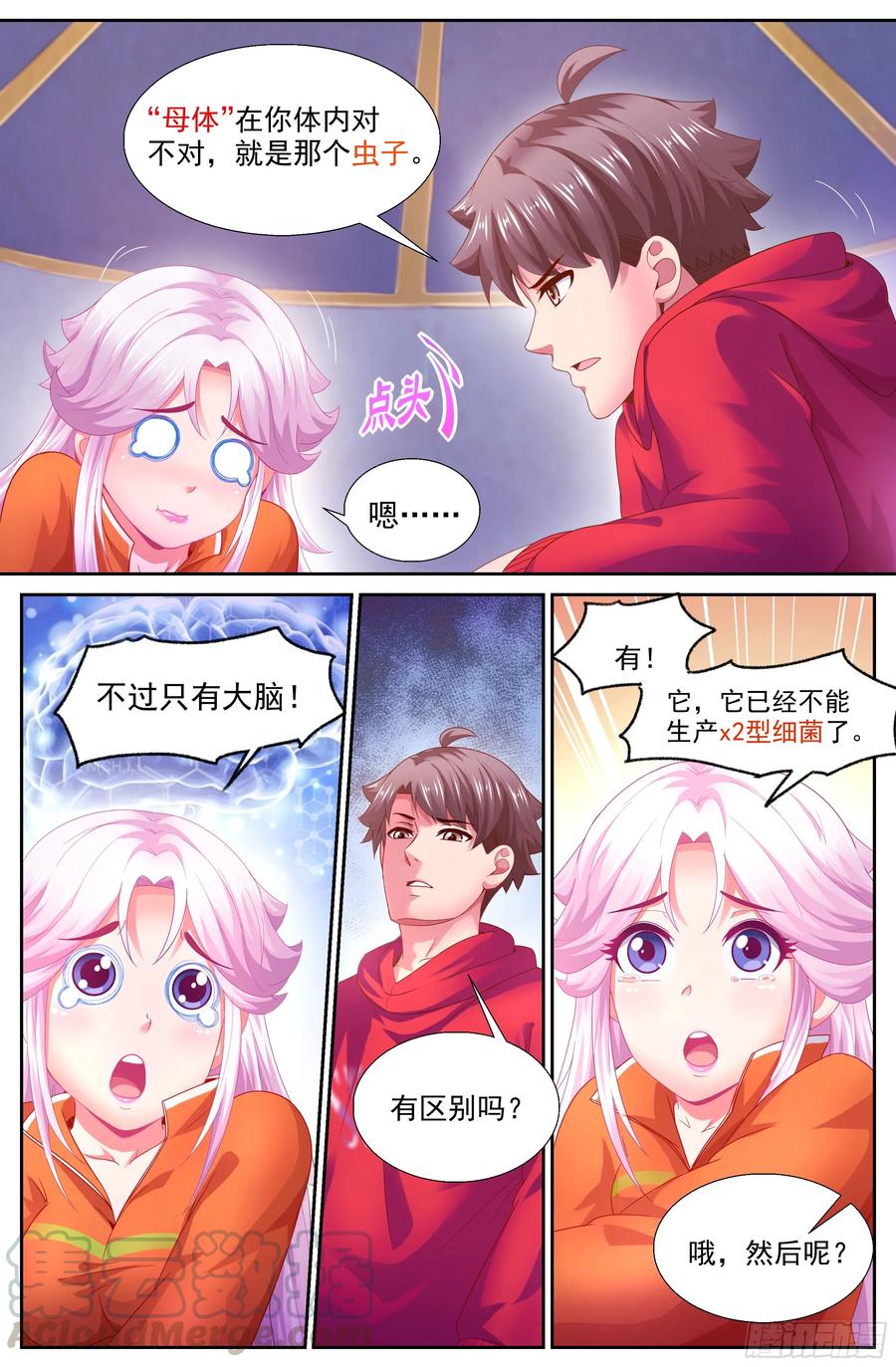 《我在末世有套房》139 电子人与虫 第7页
