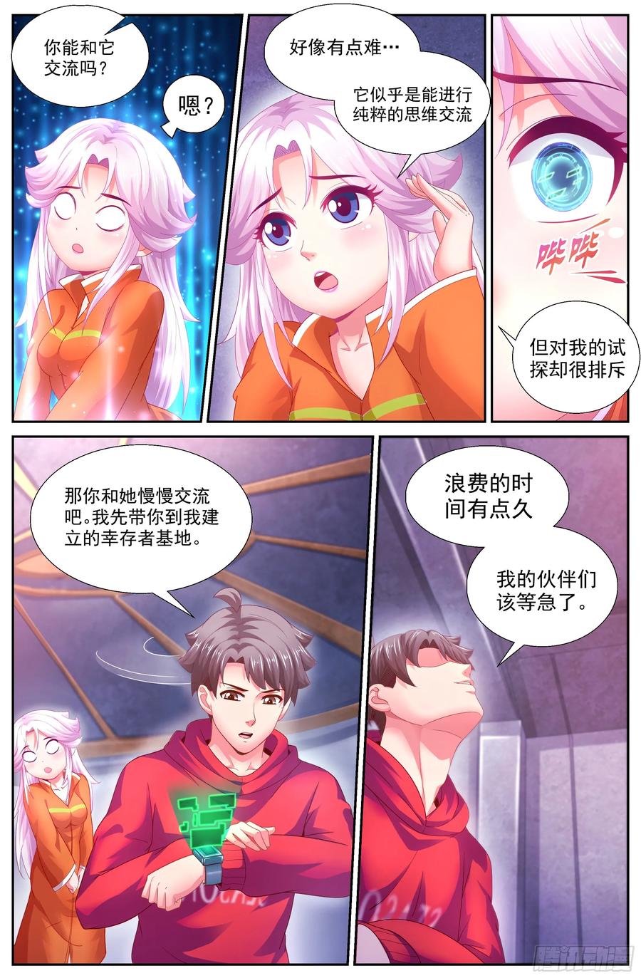 《我在末世有套房》140 伊甸园计划 第6页