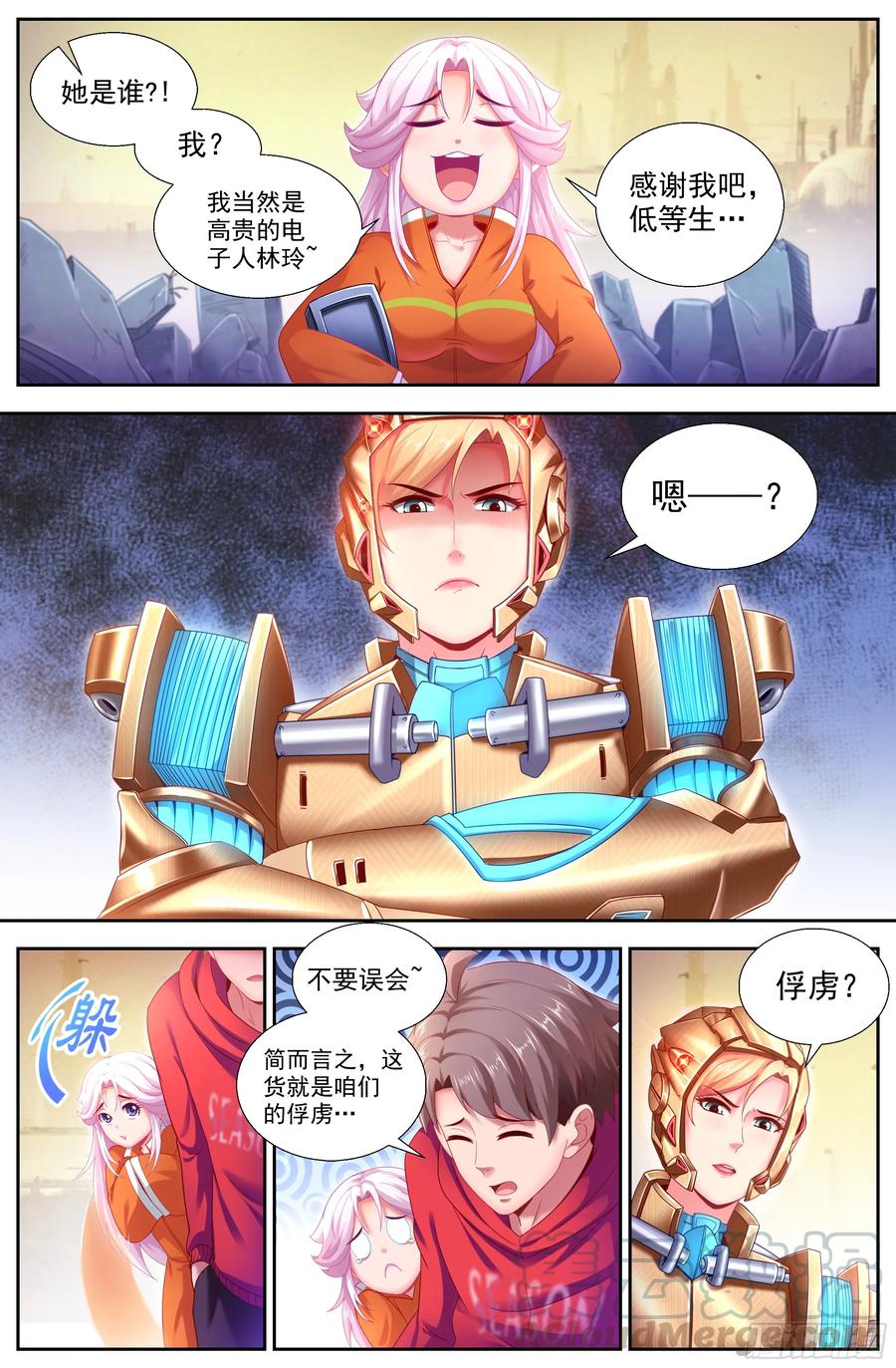 《我在末世有套房》141 娇姐表示很不爽 第1页