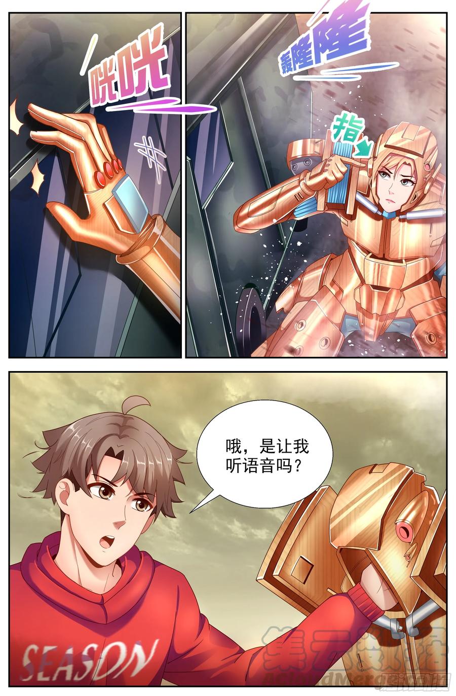 《我在末世有套房》142 回家 第7页