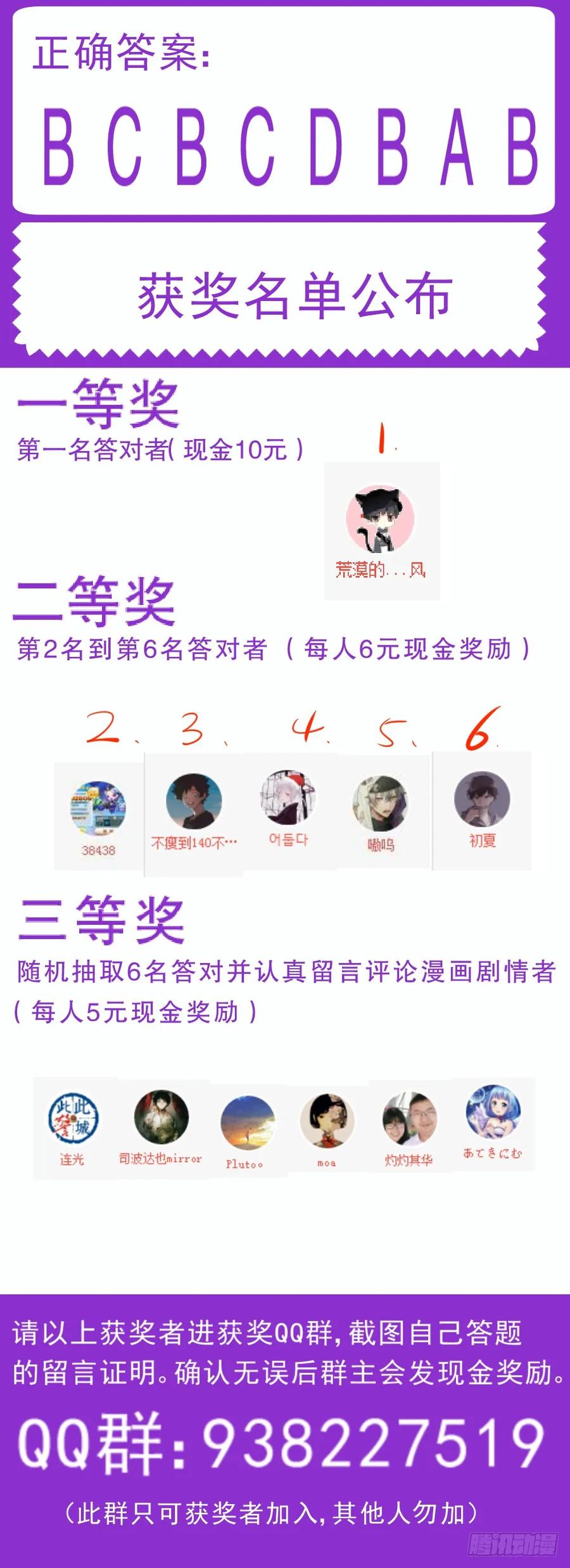 《我在末世有套房》142 回家 第17页