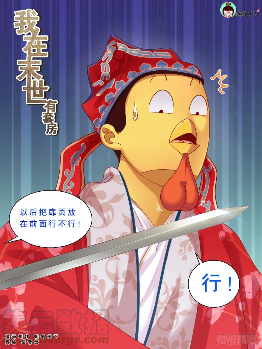 《我在末世有套房》142 回家 第1页