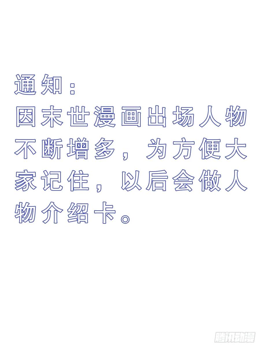 《我在末世有套房》142 回家 第14页