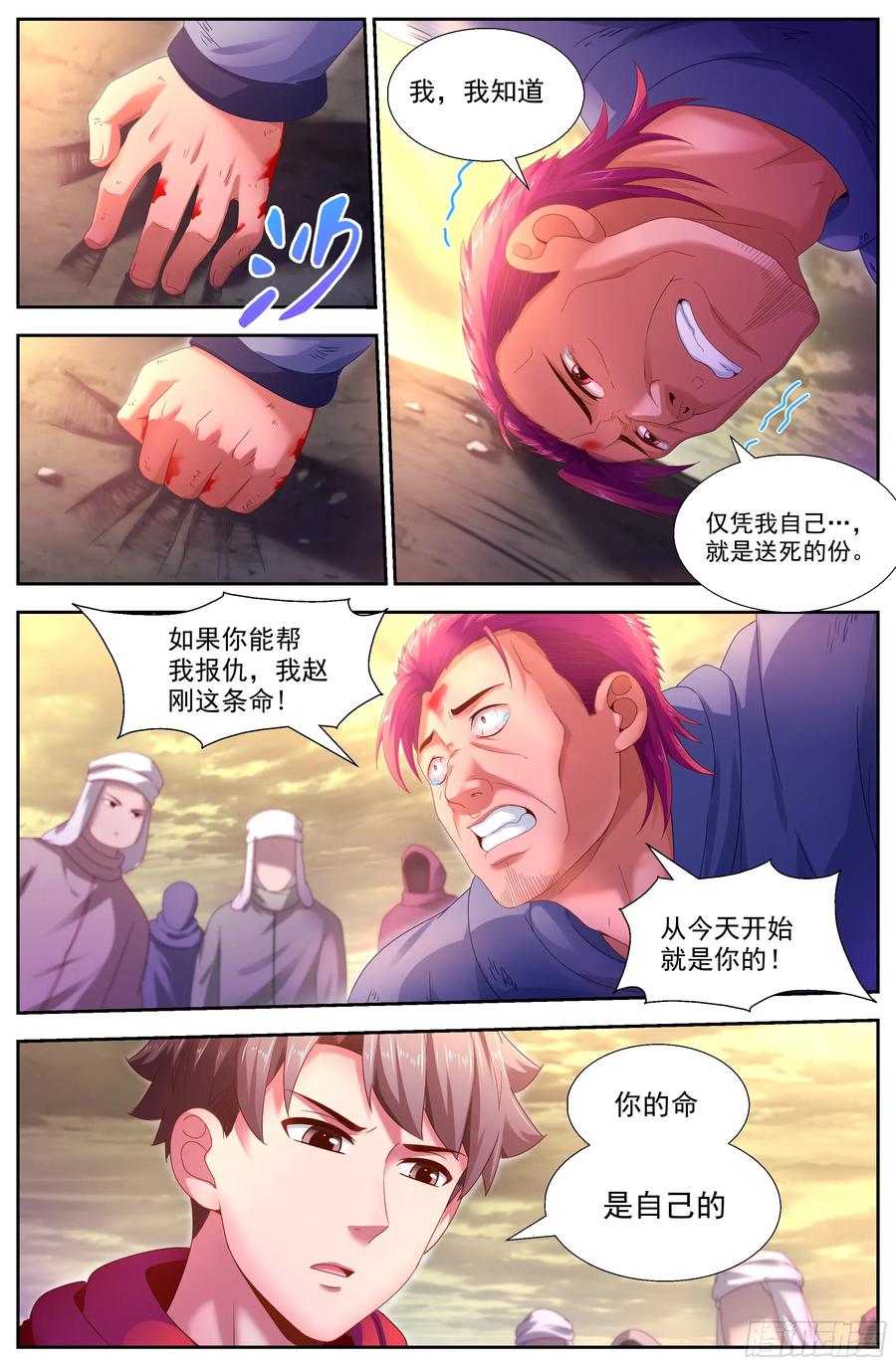 《我在末世有套房》143 老子是个男人 第9页