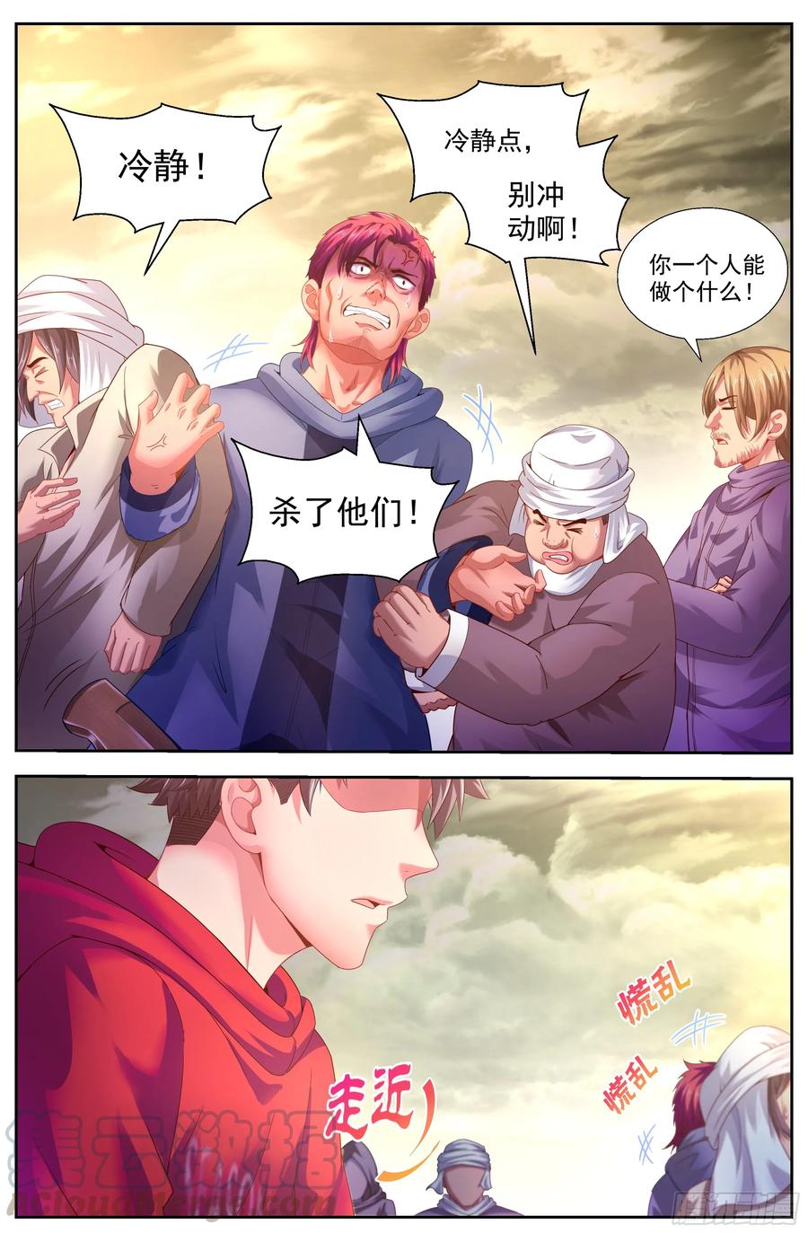 《我在末世有套房》143 老子是个男人 第4页
