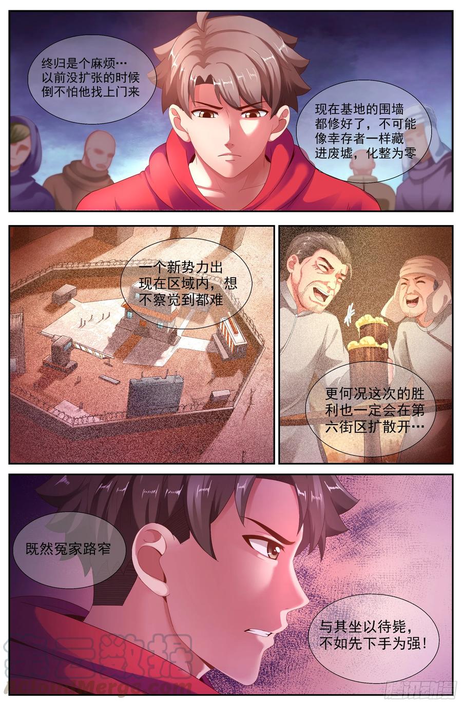 《我在末世有套房》143 老子是个男人 第7页
