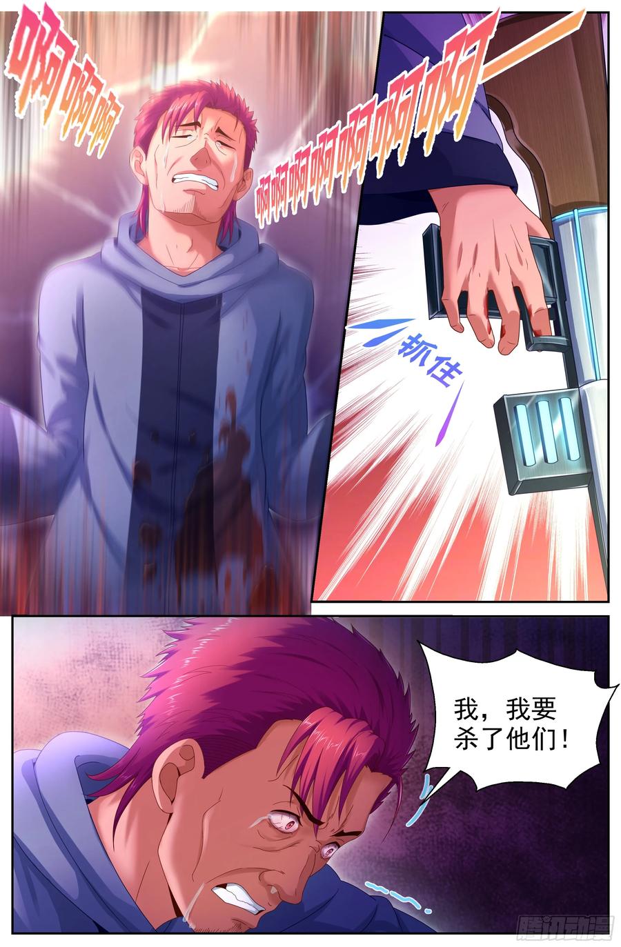 《我在末世有套房》143 老子是个男人 第3页