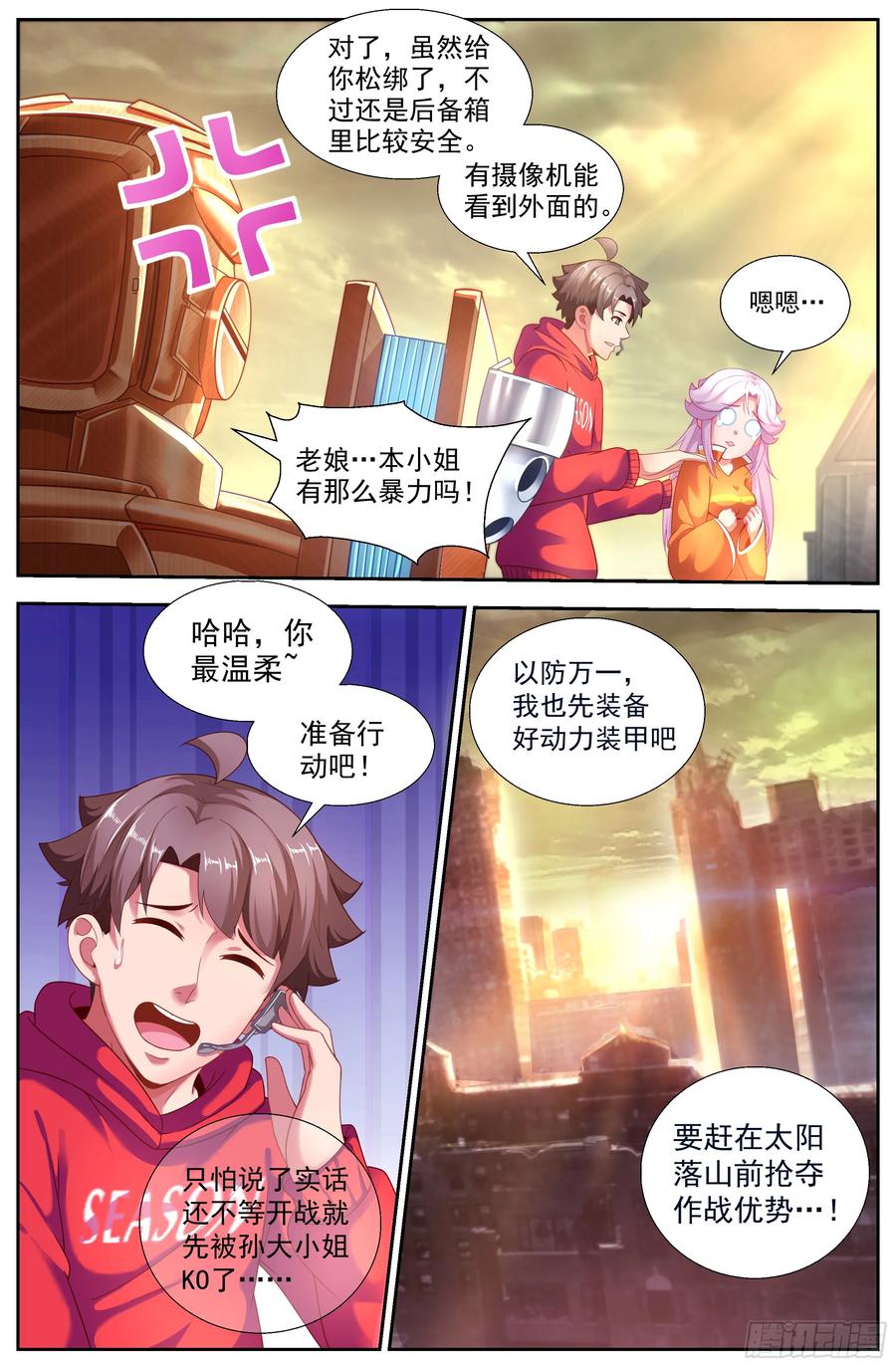 《我在末世有套房》144 不要怂，就是干！ 第12页