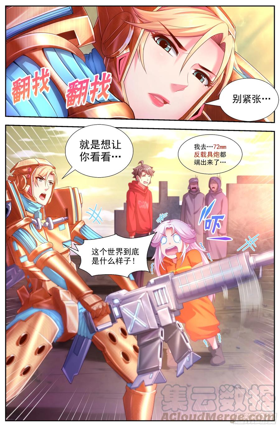 《我在末世有套房》144 不要怂，就是干！ 第10页