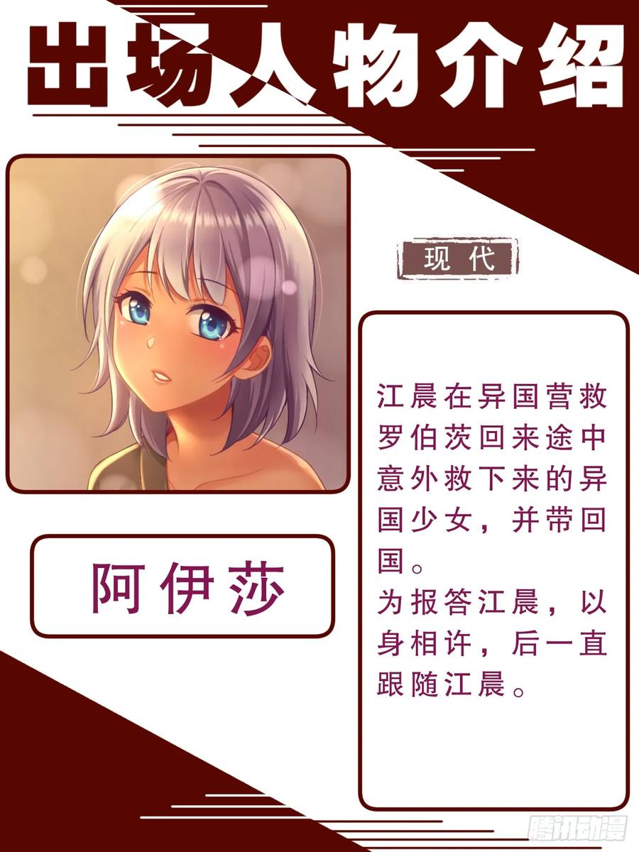 《我在末世有套房》144 不要怂，就是干！ 第14页