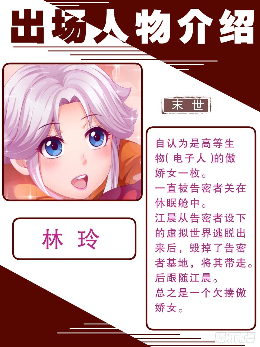 《我在末世有套房》144 不要怂，就是干！ 第15页