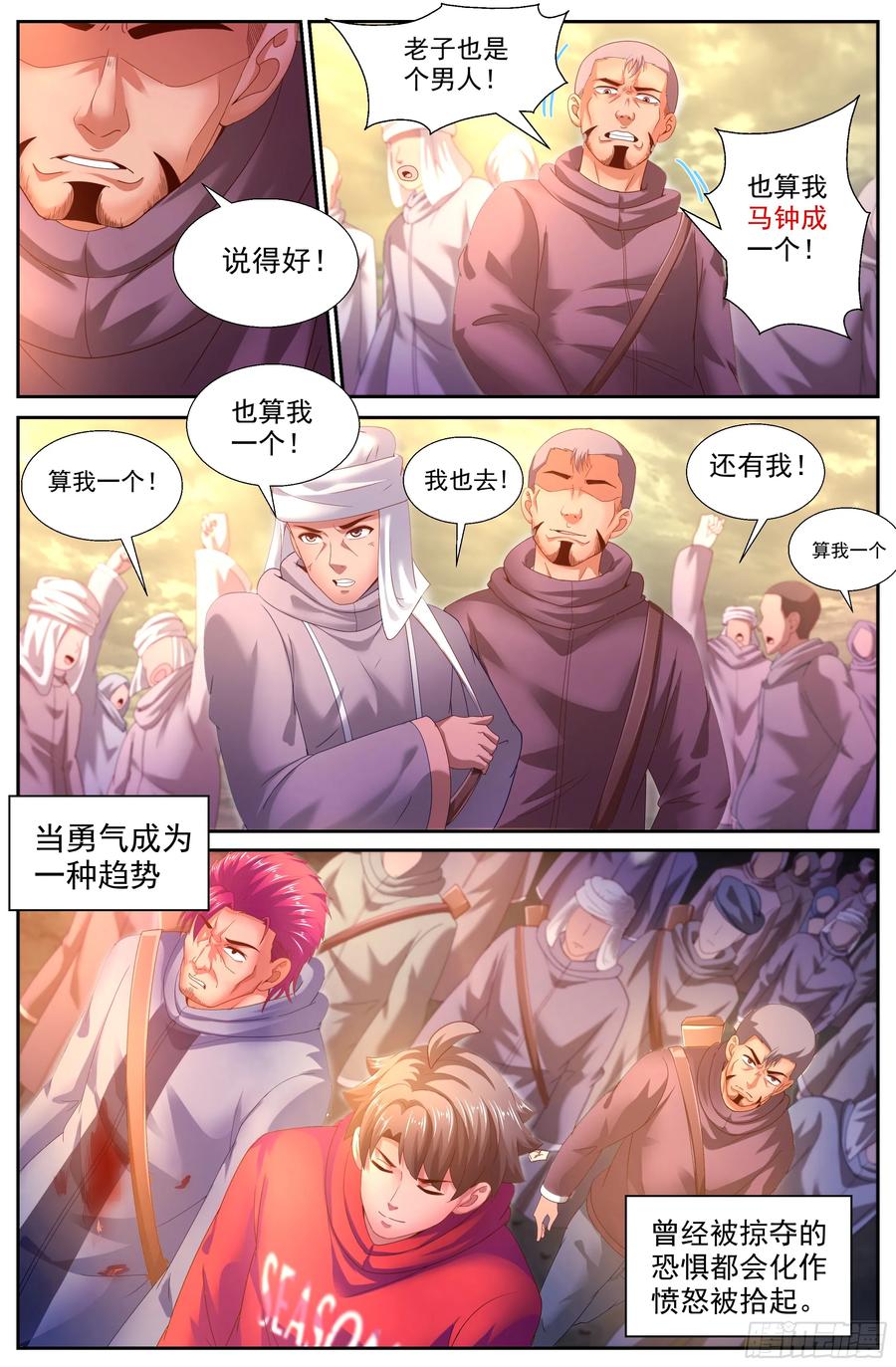 《我在末世有套房》144 不要怂，就是干！ 第2页