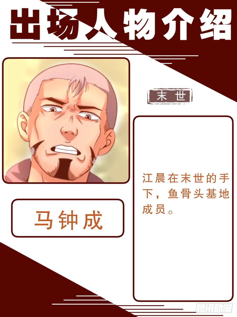 《我在末世有套房》145 实验小学 第13页