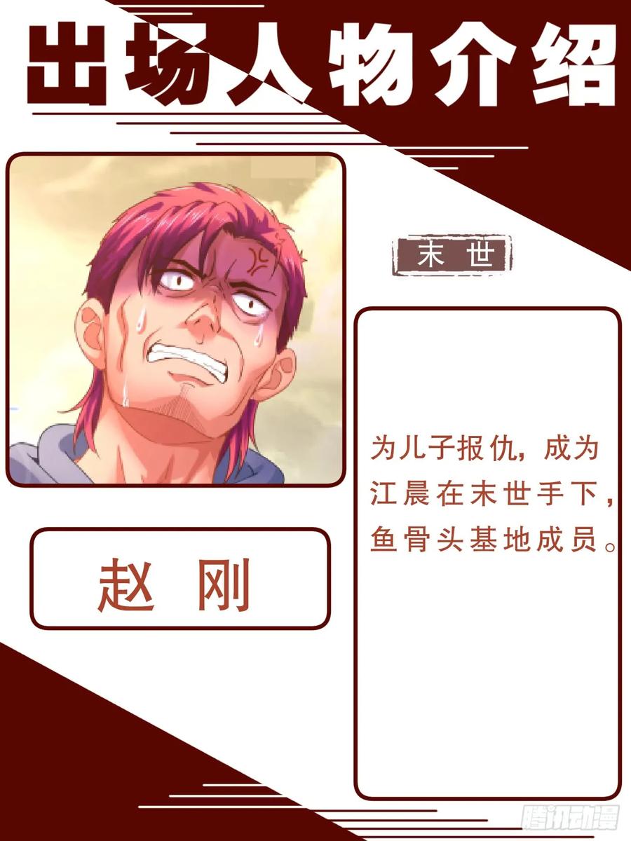 《我在末世有套房》145 实验小学 第14页