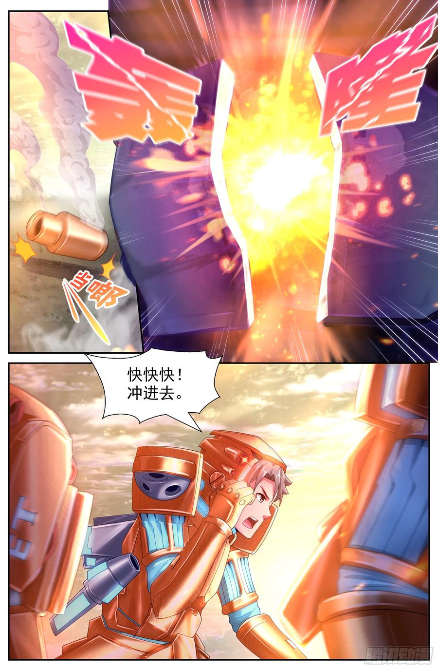 《我在末世有套房》145 实验小学 第4页