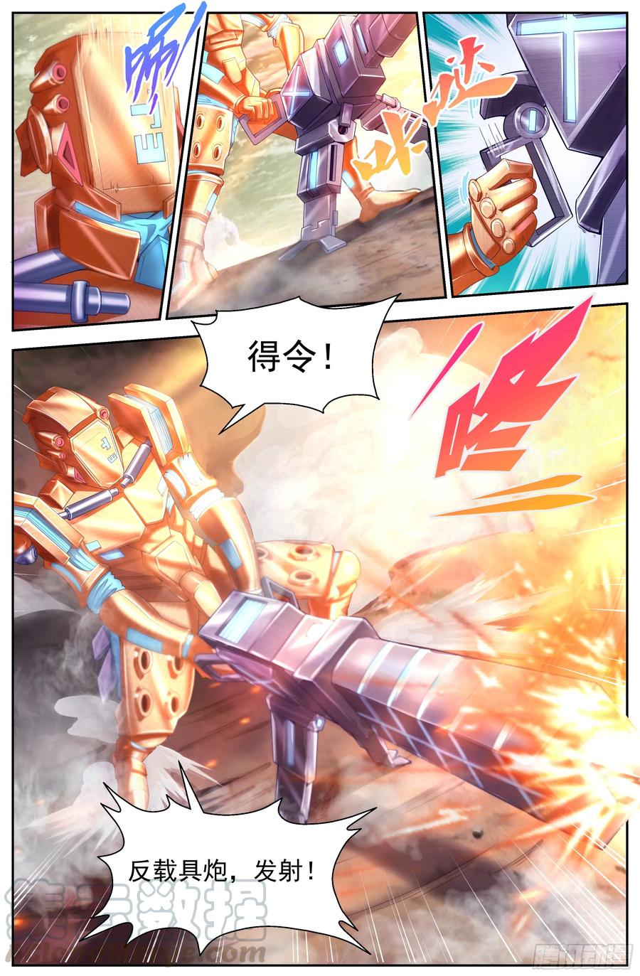 《我在末世有套房》145 实验小学 第3页
