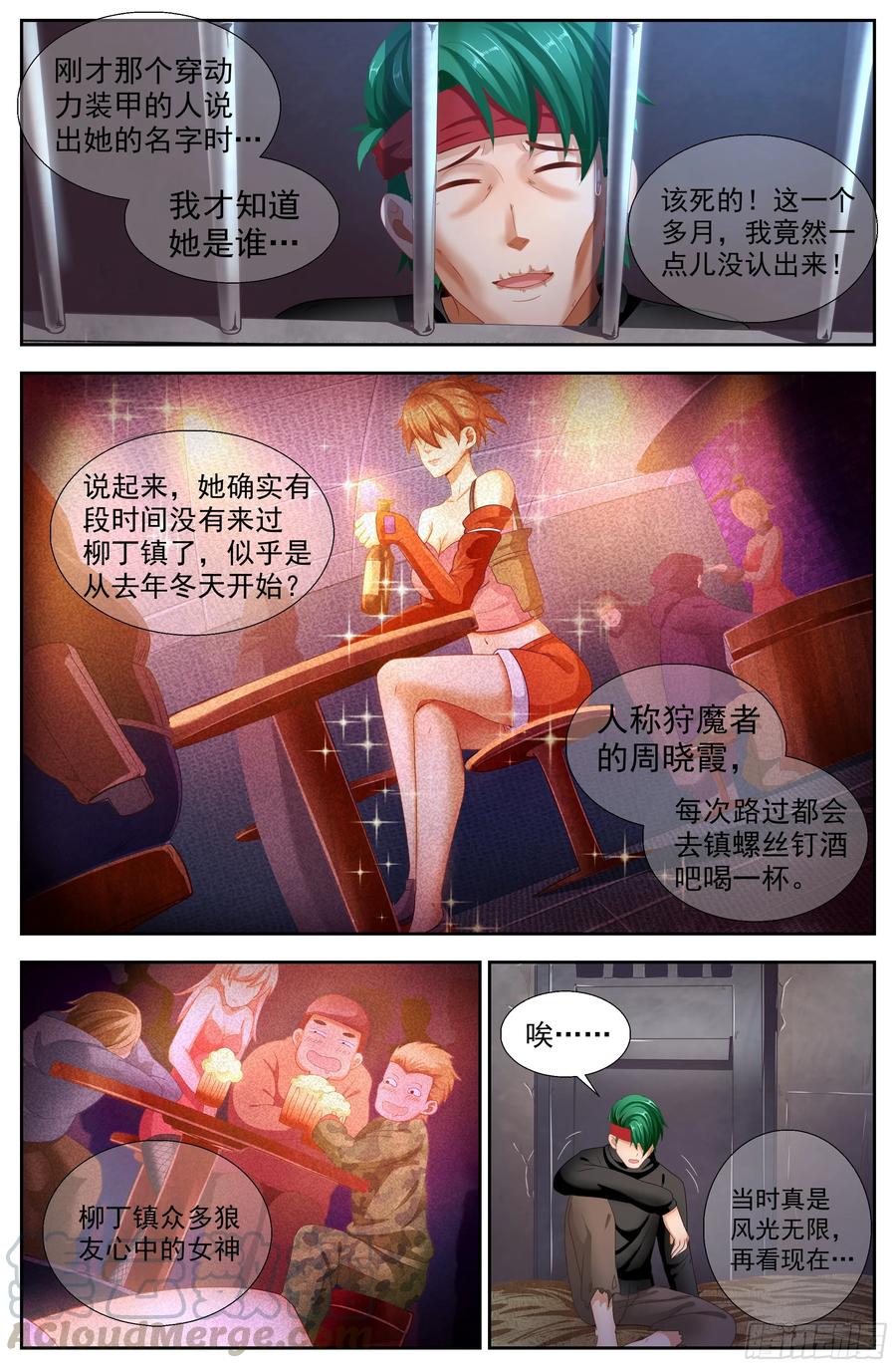 《我在末世有套房》146 土匪们的玩具 第13页