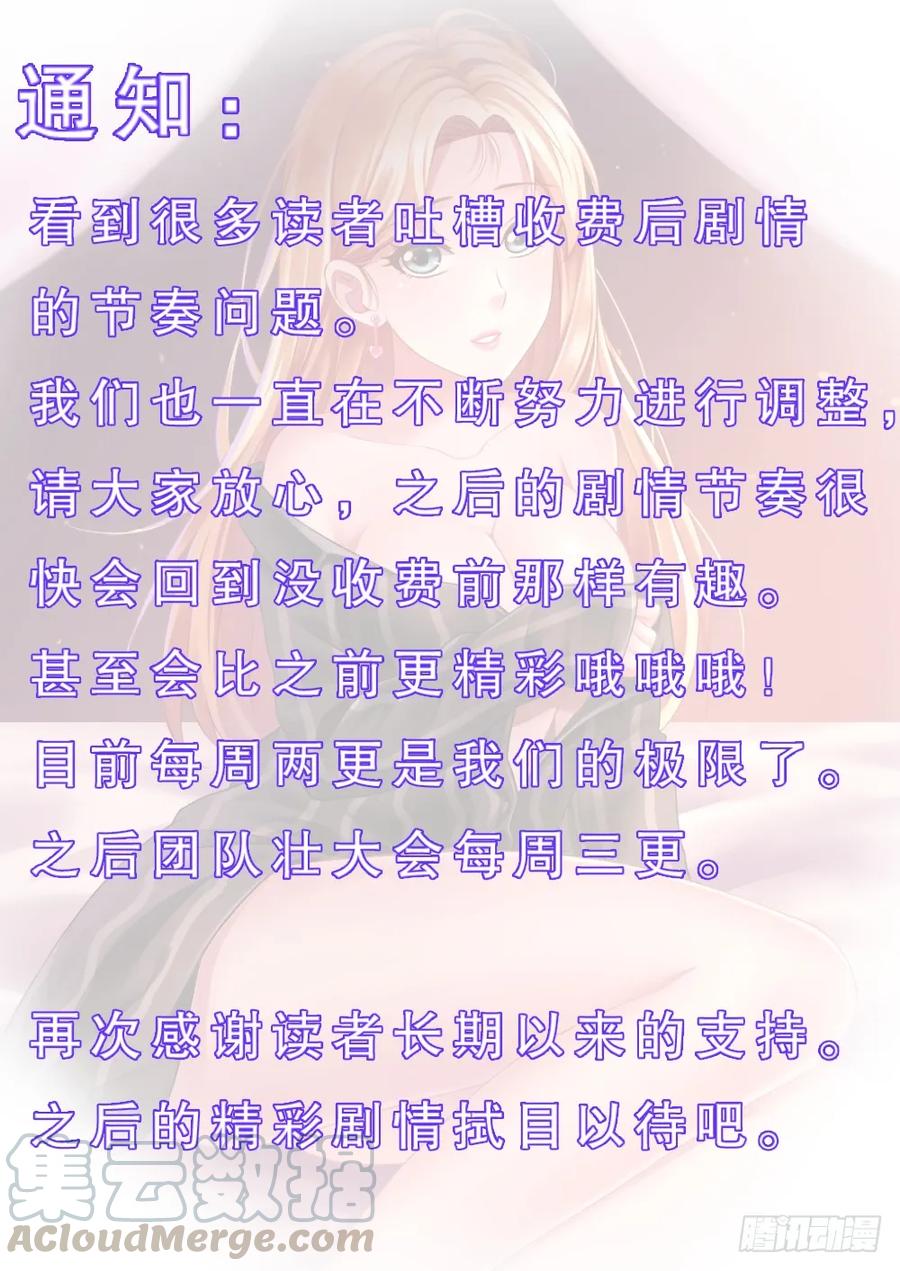 《我在末世有套房》146 土匪们的玩具 第16页