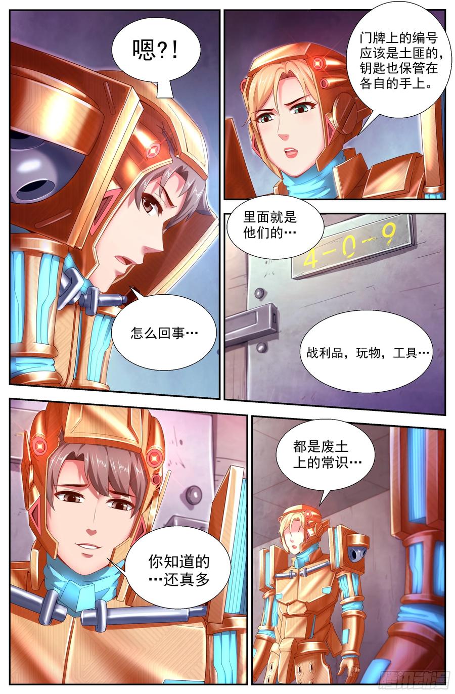 《我在末世有套房》146 土匪们的玩具 第3页