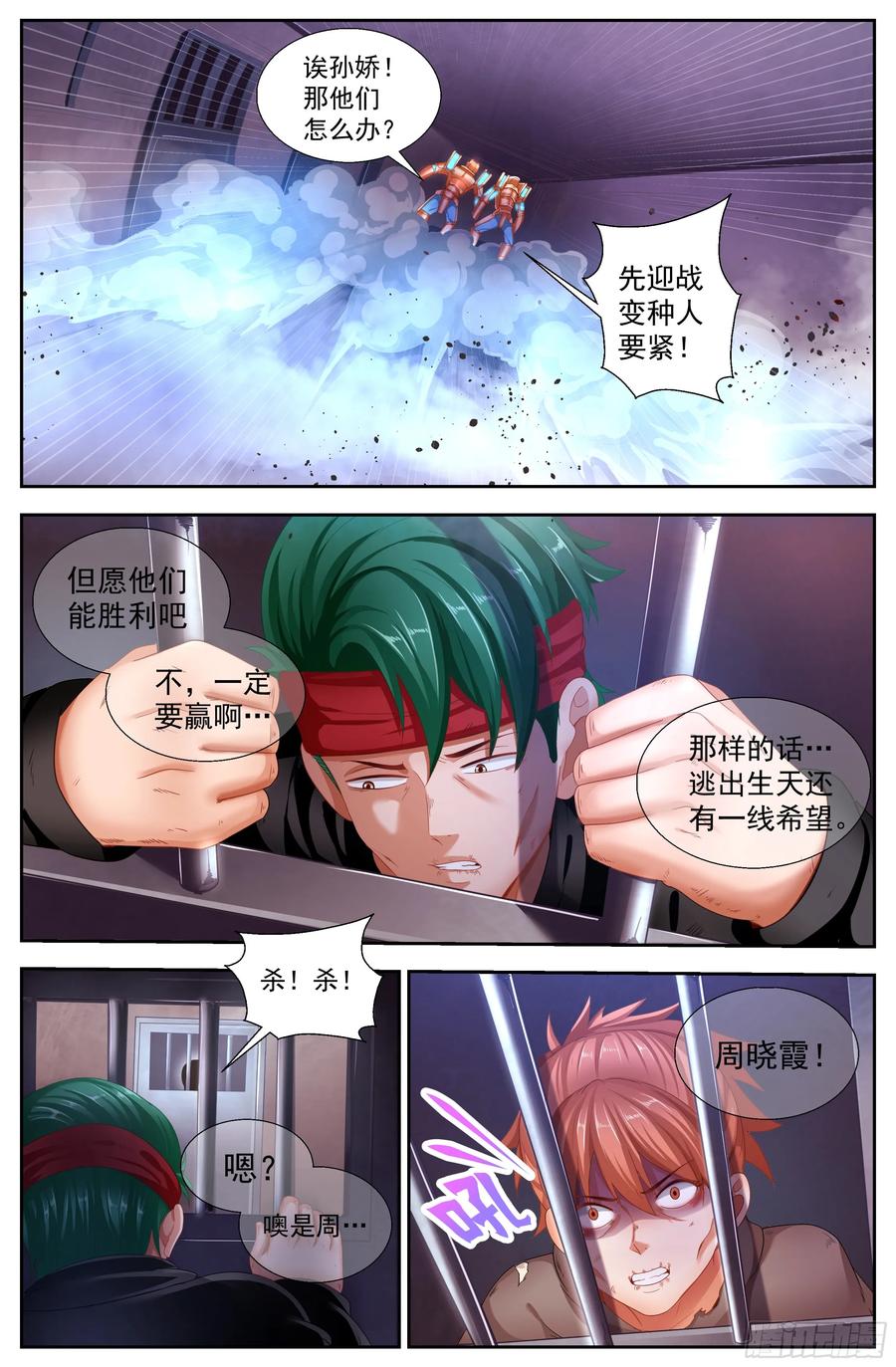 《我在末世有套房》146 土匪们的玩具 第12页