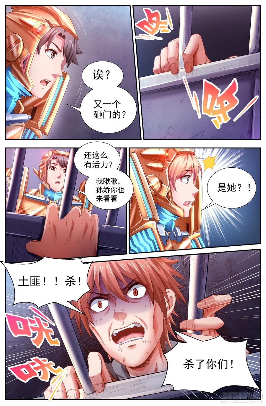 《我在末世有套房》146 土匪们的玩具 第8页