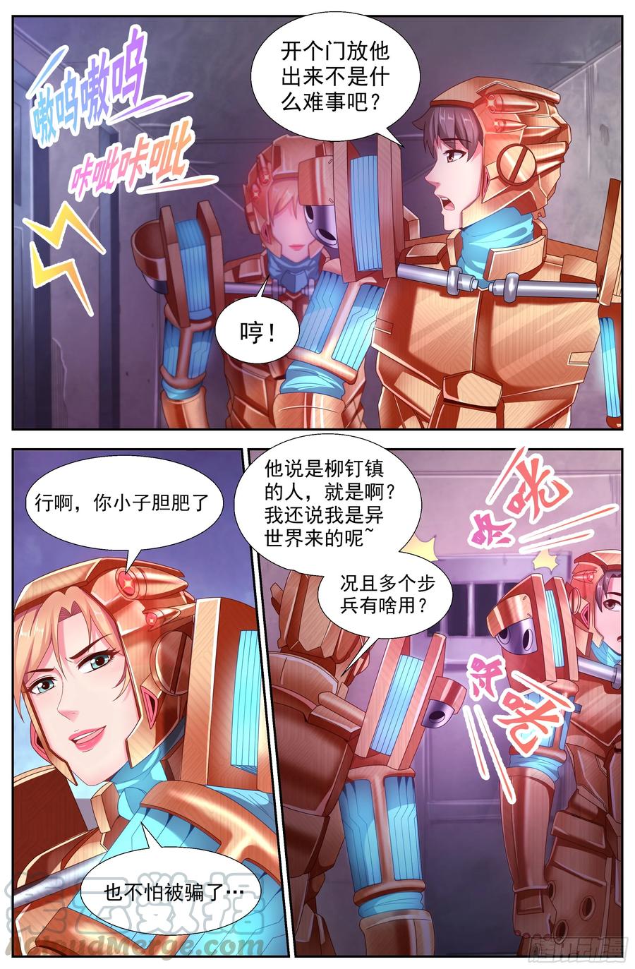 《我在末世有套房》146 土匪们的玩具 第7页