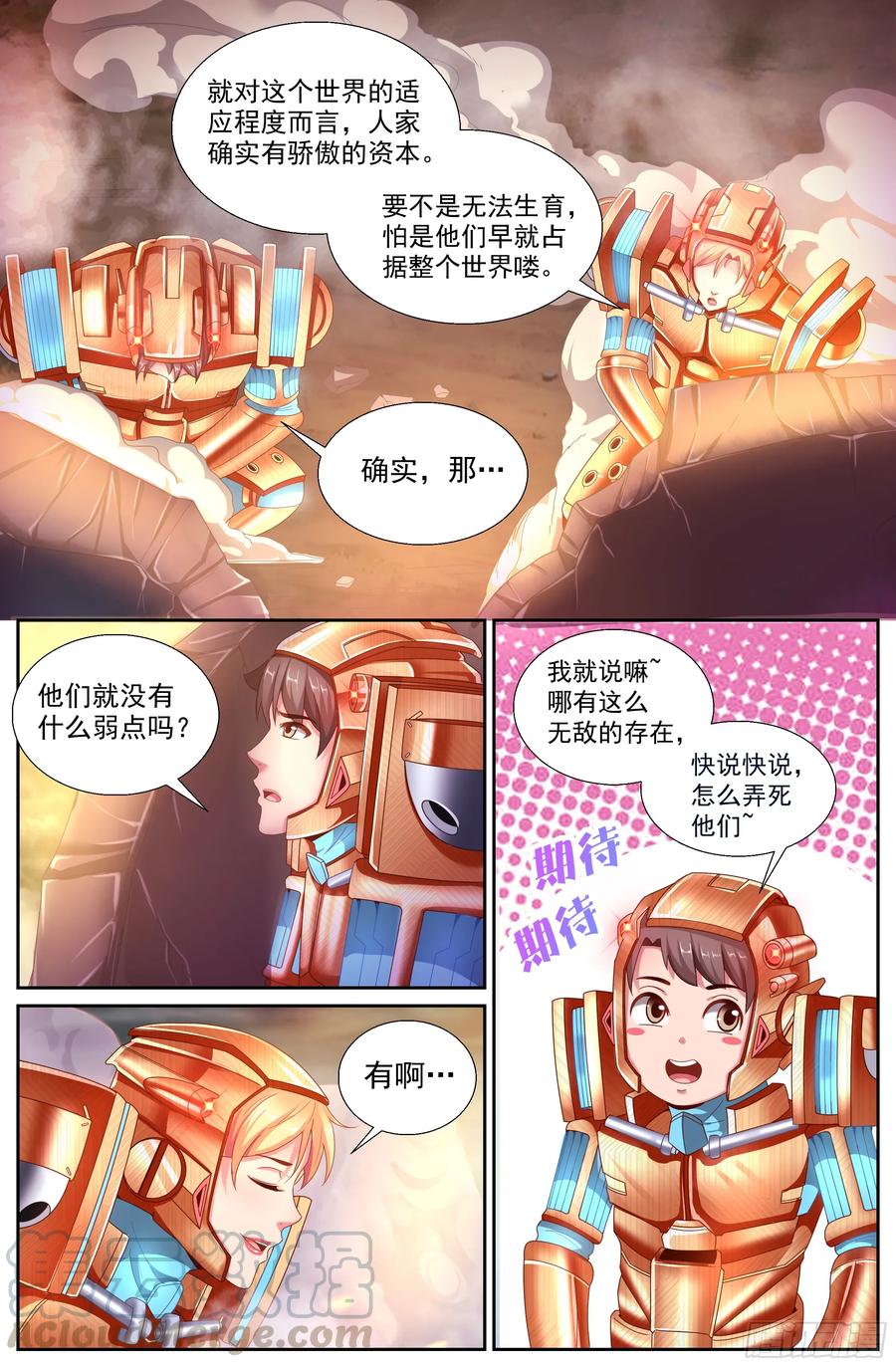 《我在末世有套房》147 变种人 第7页