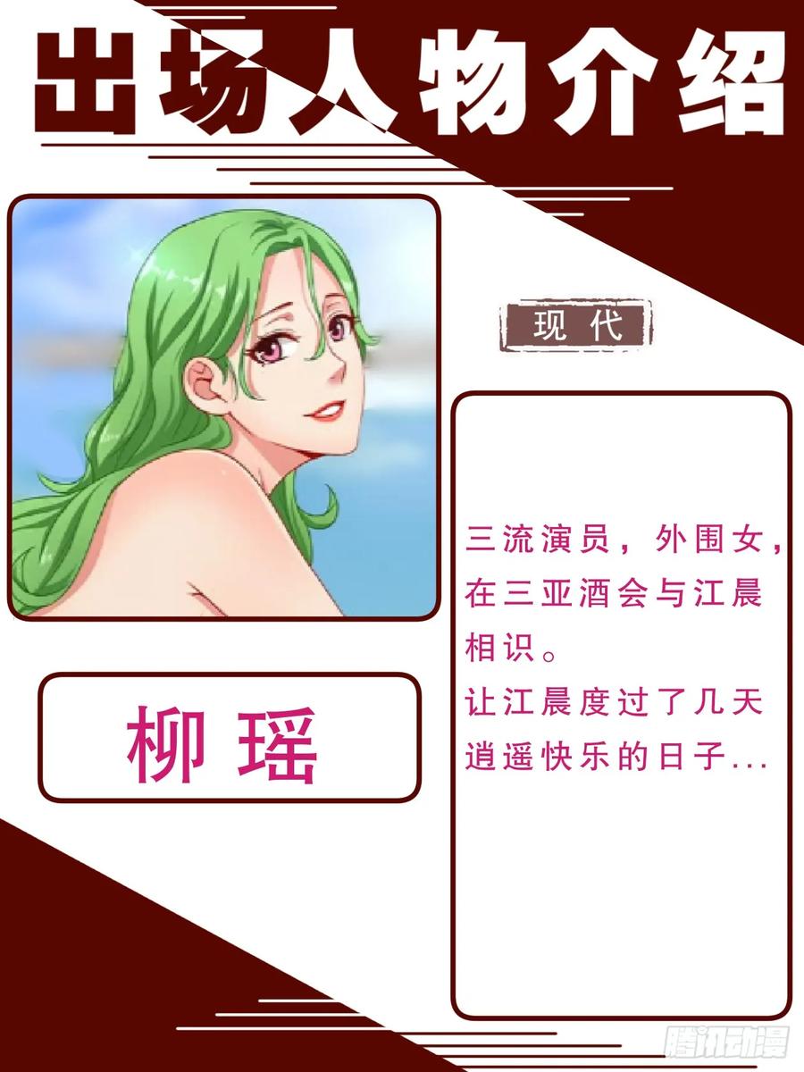 《我在末世有套房》147 变种人 第14页