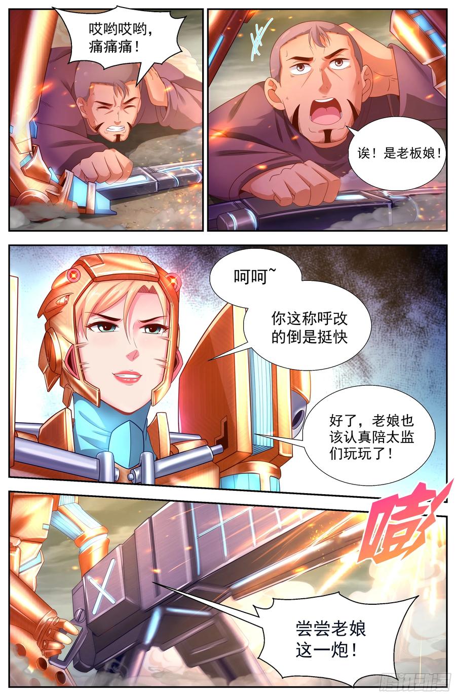 《我在末世有套房》147 变种人 第9页