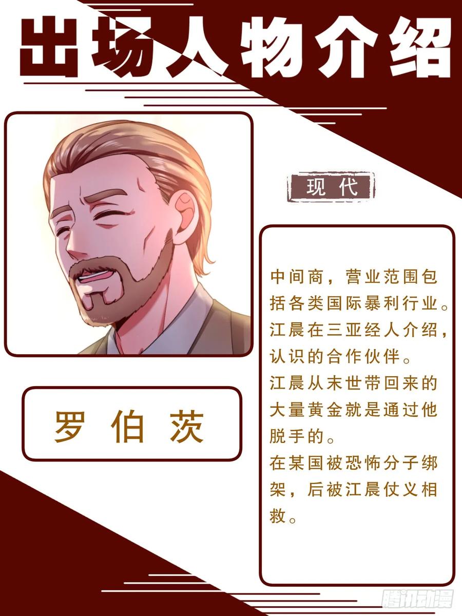 《我在末世有套房》147 变种人 第15页